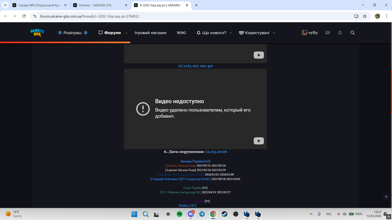 Снимок экрана 2026 03 13 142300