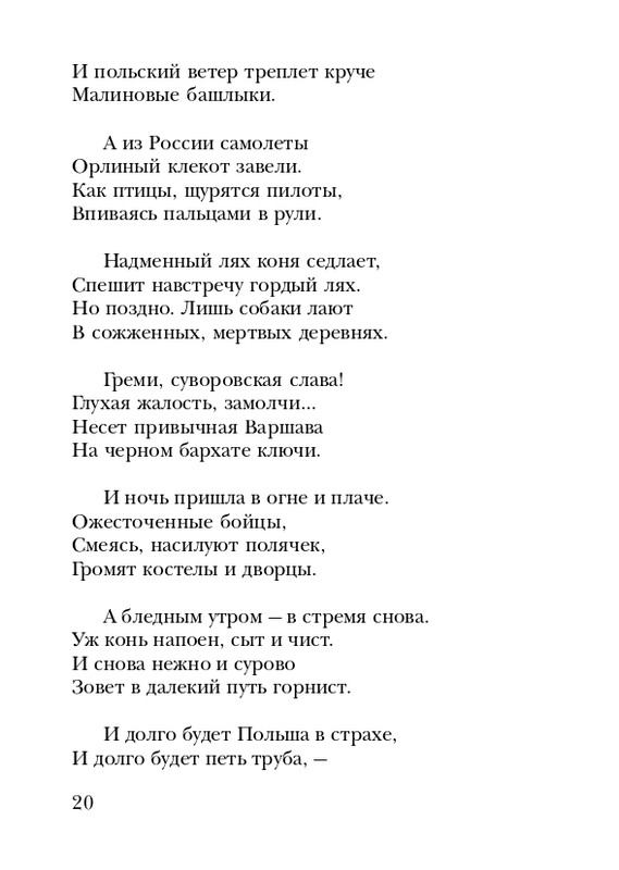 eisner-chelovek-nachinaetsya-s-gorya-2005-page-0021