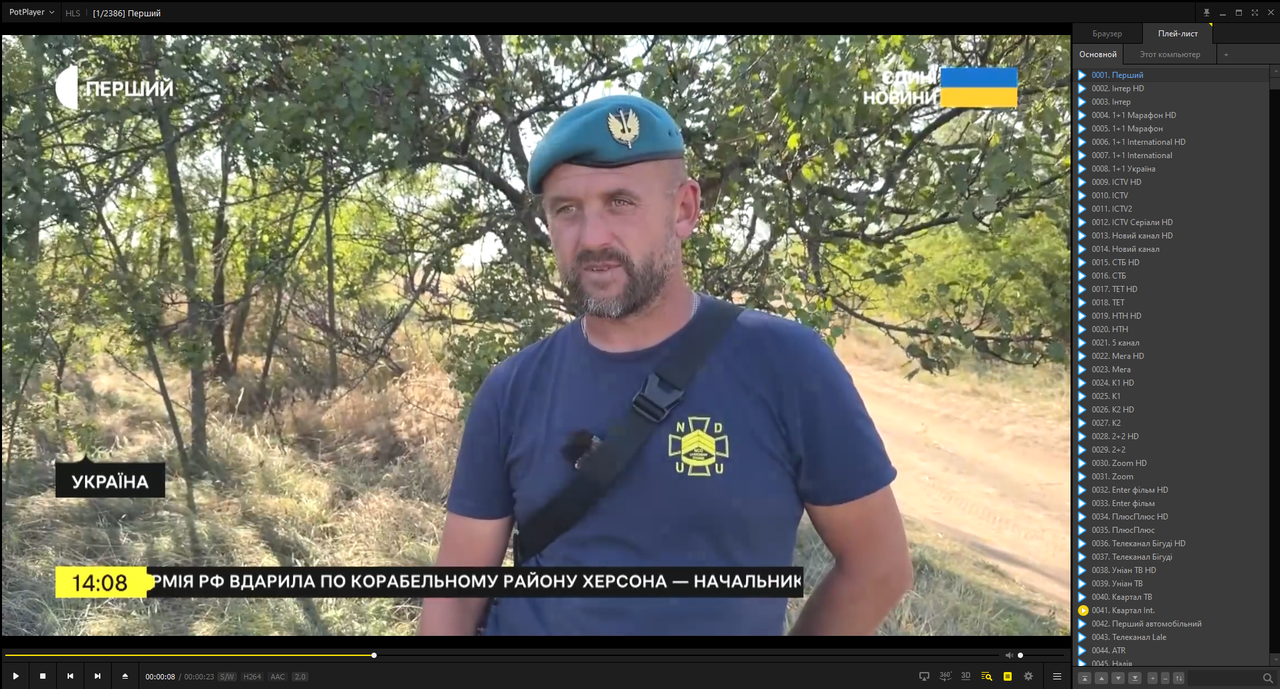 Бесплатные IPTV плейлисты Украины (27.09.2025 11:10)