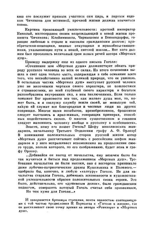 4-1990-page-0035