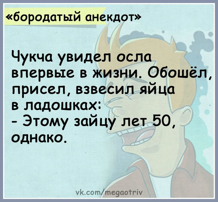 Анекдоты самые смешные про батюшку. Анекдот с бородой. Бородатая шутка. Шутка про бородатый анекдот. Анекдот с бородой.