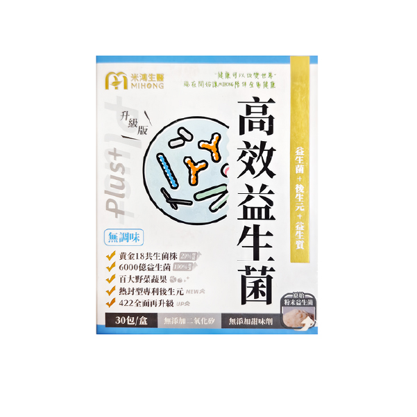 米鴻生醫《高效益生菌Plus+》