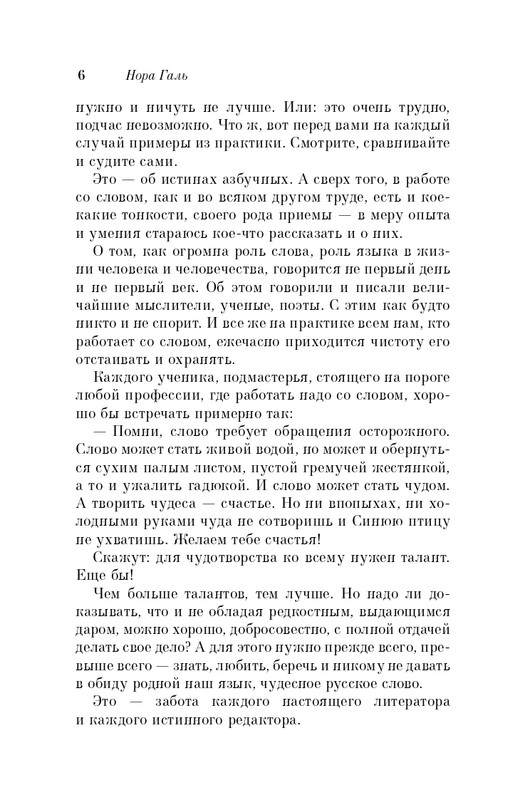 ITD000000000912668-page-0006