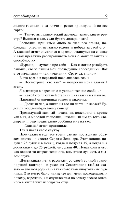 ASE000000000848484-09