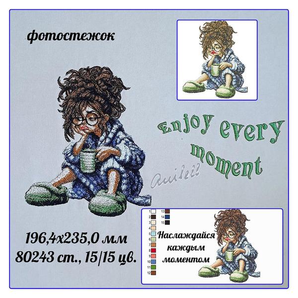 Лови момент