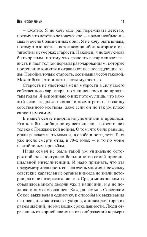 page-0012