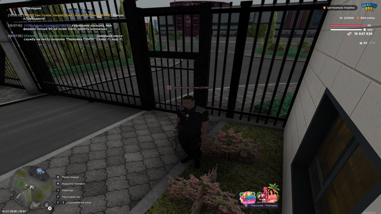 Grand Theft Auto San Andreas Screenshot 2026 07 16 19 57 41 57