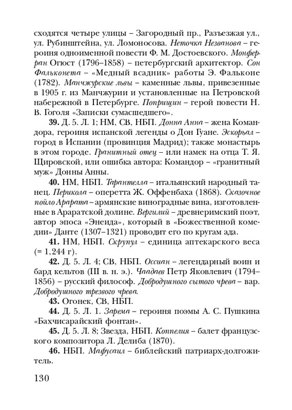 shchirovsky-tanets-dushi-2007-page-0132
