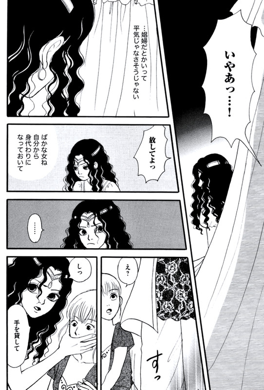 Oz no MahoutsukaiVol3-5