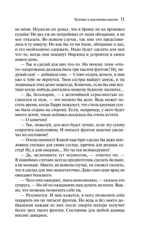 ITD000000001353819-page-0011