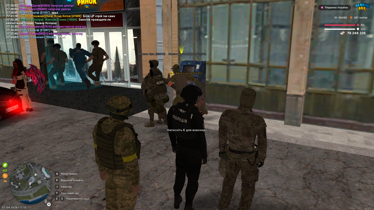 UKRAINE GTA 07 04 2026 17 33 07