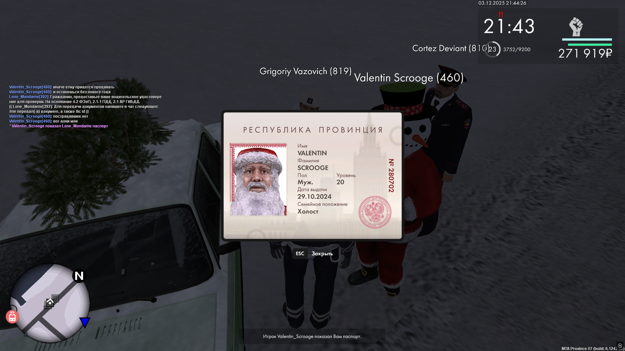 Снимок экрана (717)