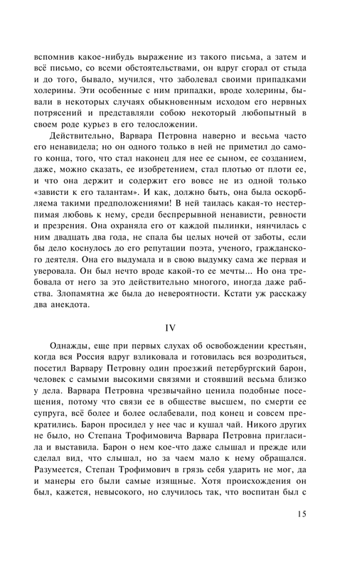 ASE000000000854888-15