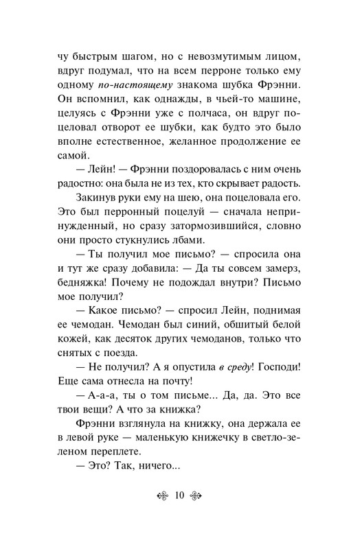 ITD000000001349814-page-0010