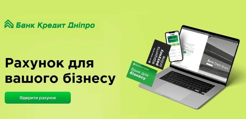 Обслуговування бізнесу банками України