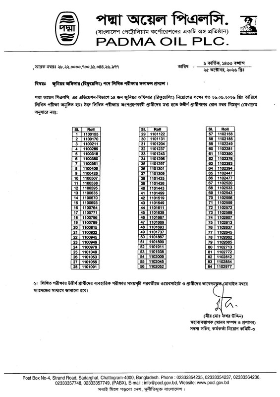 Padma-Oil-PLC-Exam-Result-2026-PDF-1
