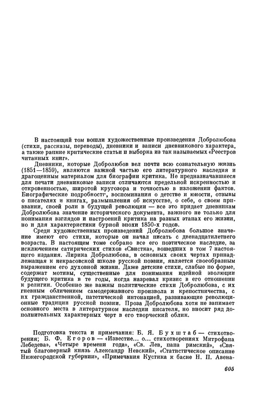 p0603