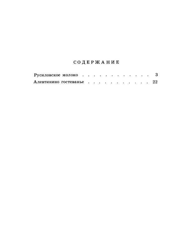 1986-42-page-0049