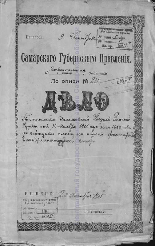 Филиппсфельд - Титульный лист