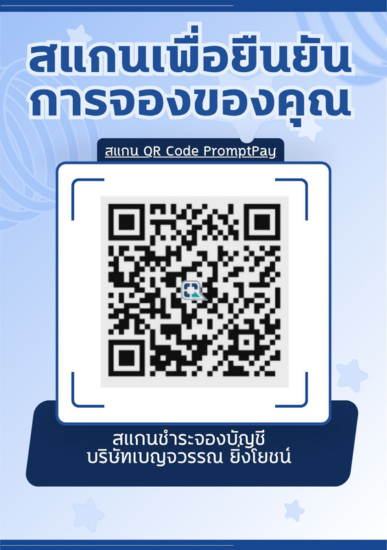 PromptPay QR