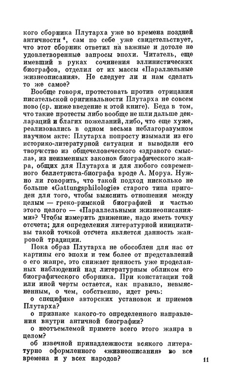 p0011