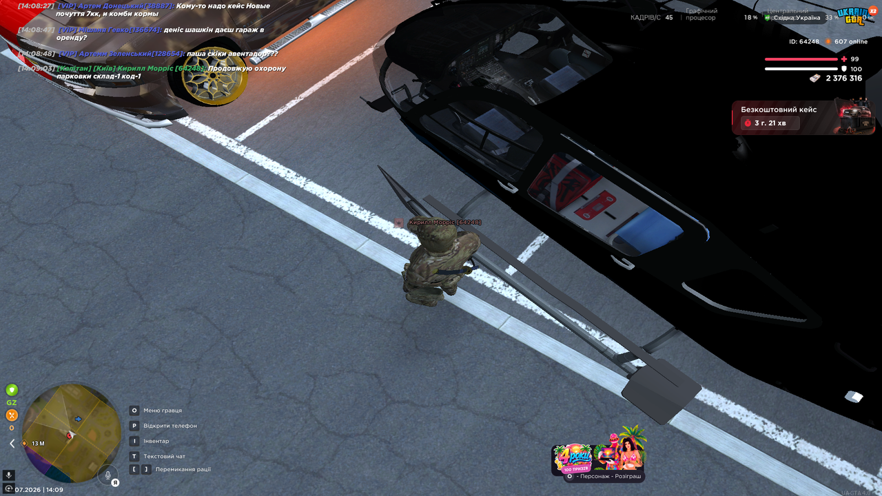UKRAINE GTA 02 07 2026 14 09 04
