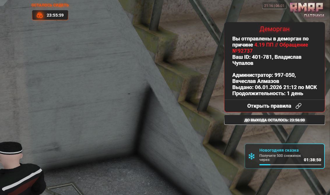 Скриншот 20260106 211648