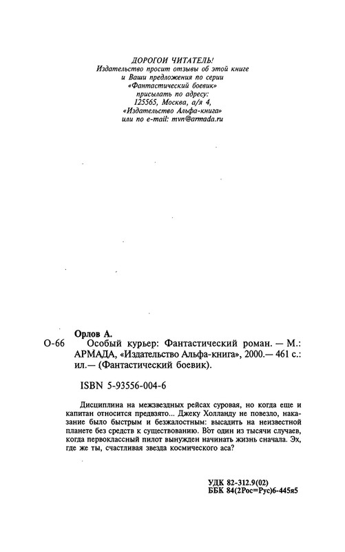p0462
