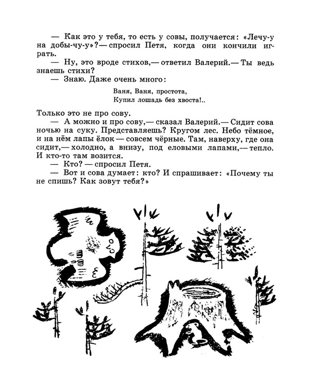 Demykina-Galina-Moj-kapitan-1971-35-68-page-0021