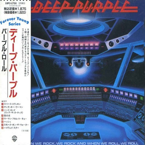 Deep Purple – When We Rock, We Rock And When We Roll, We Roll (Japanese Edition)