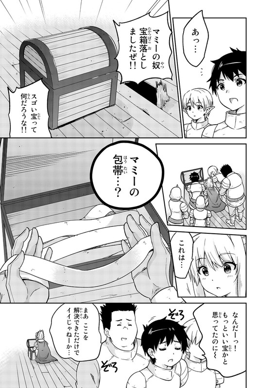 Orc ga Okashite Kurenai!Vol1-10