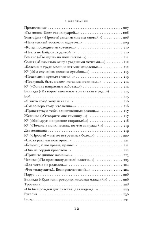 ITD000000000877201-page-0012