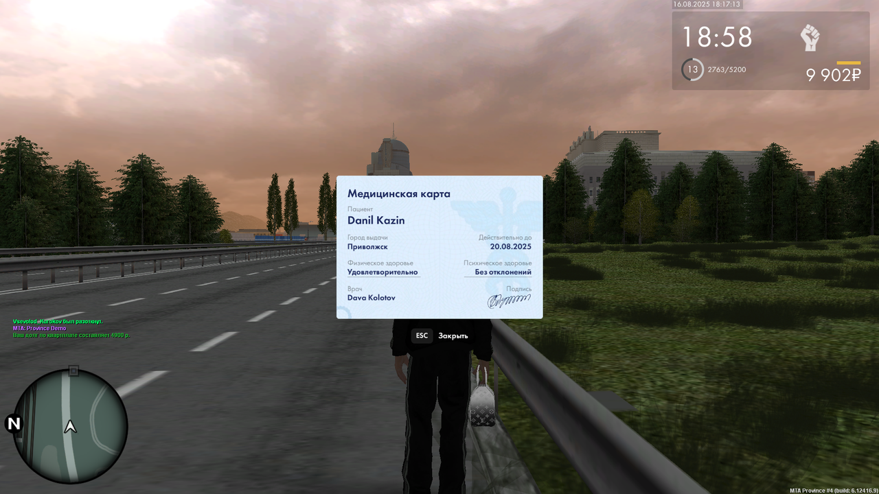 Снимок экрана (806)