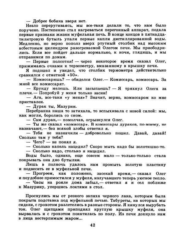 1985-11-page-0044