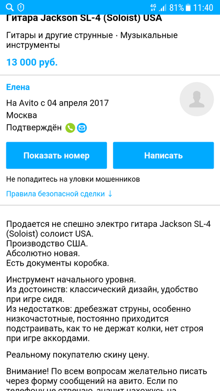 Screenshot_20170407-114016