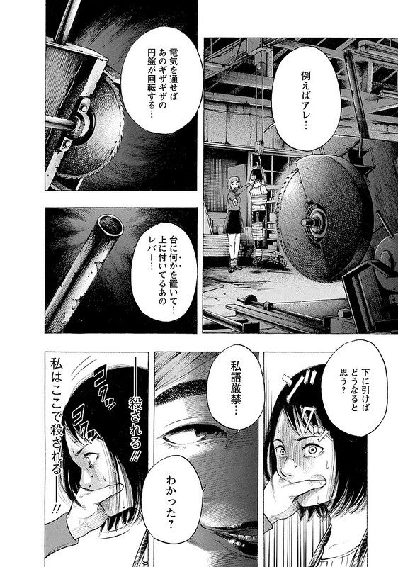 KankinjouVol3-8
