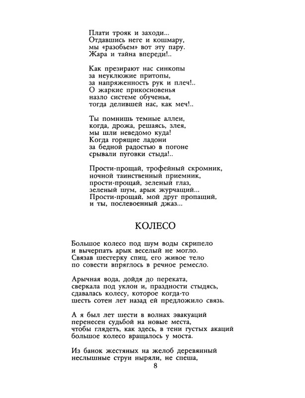 1991-11-page-0009