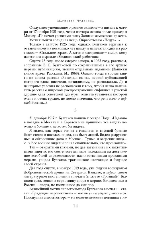 ITD000000001396843-page-0014