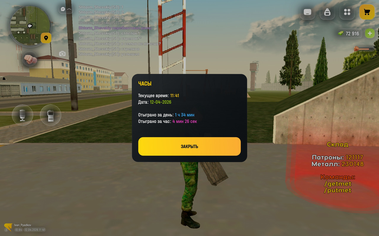 Screenshot 20260412 114159 com russia game