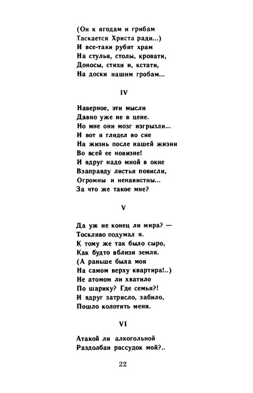 kornilov-polza-vpechatleny-1989-page-0024