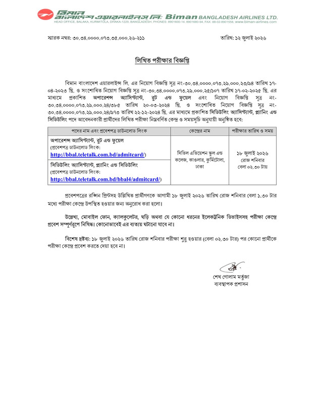 BBAL-Exam-Date-2026-PDF-1