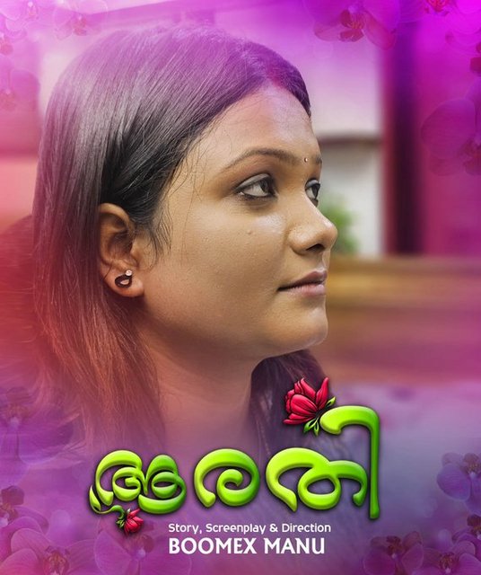 Aarathi (2024) S01E01 BoomEx Malayalam Web Series 720p WEB-DL H264 AAC 250MB Download