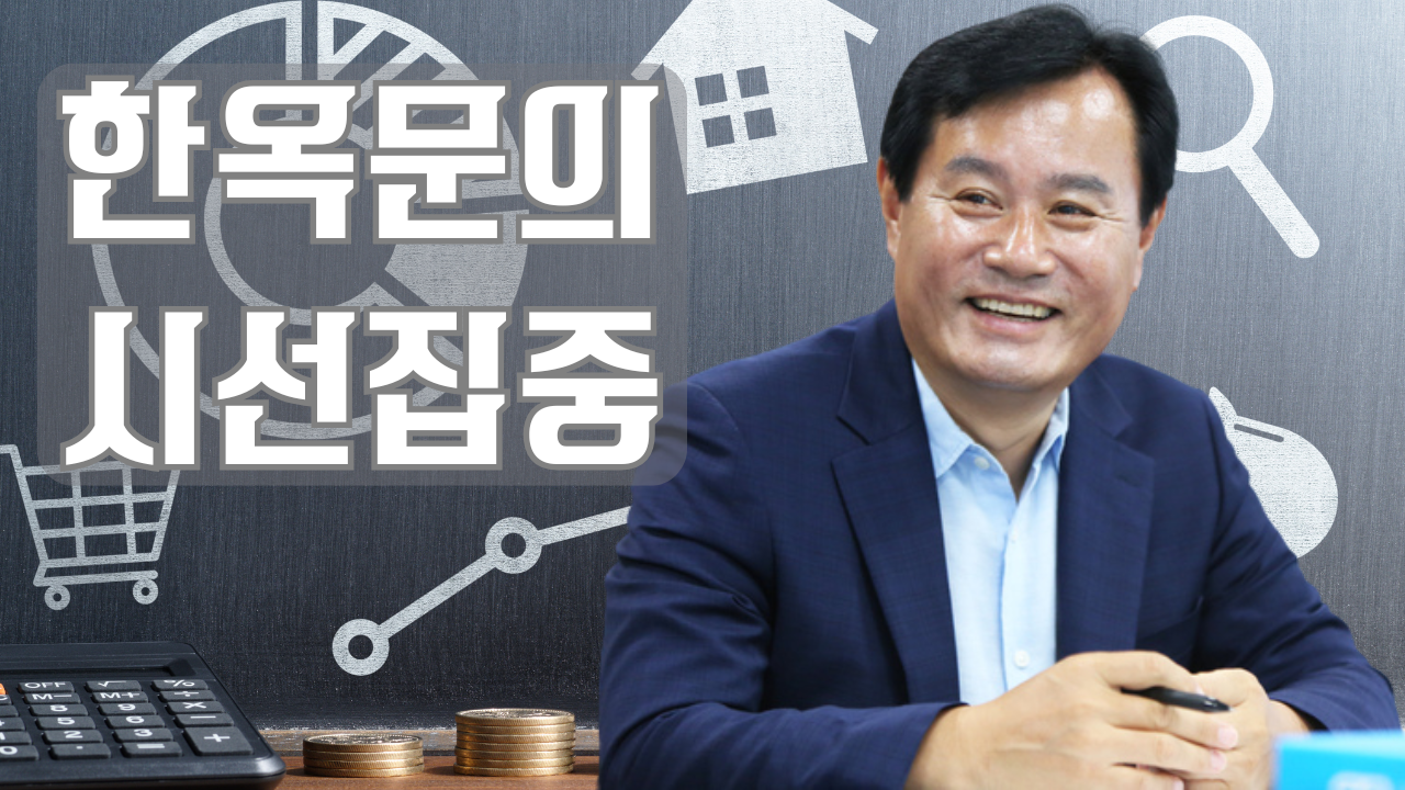 한옥문의 시선집중 이미지