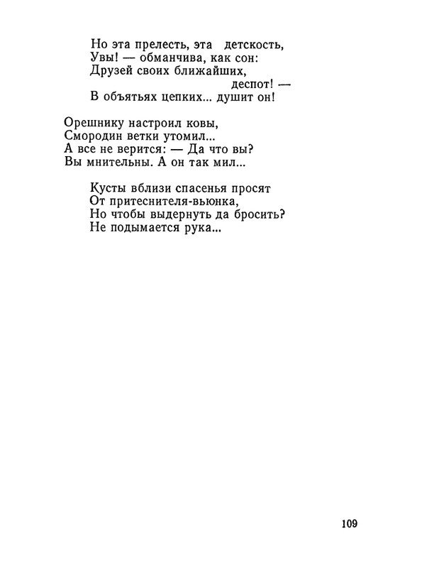 1987-page-0110