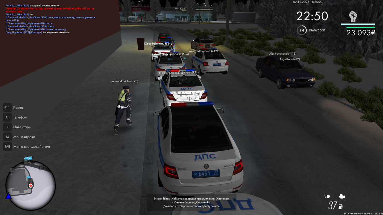 mta screen 2025 12 07 18 30 00