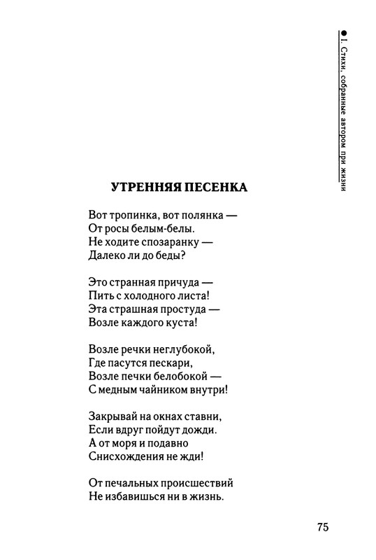2003-page-0076
