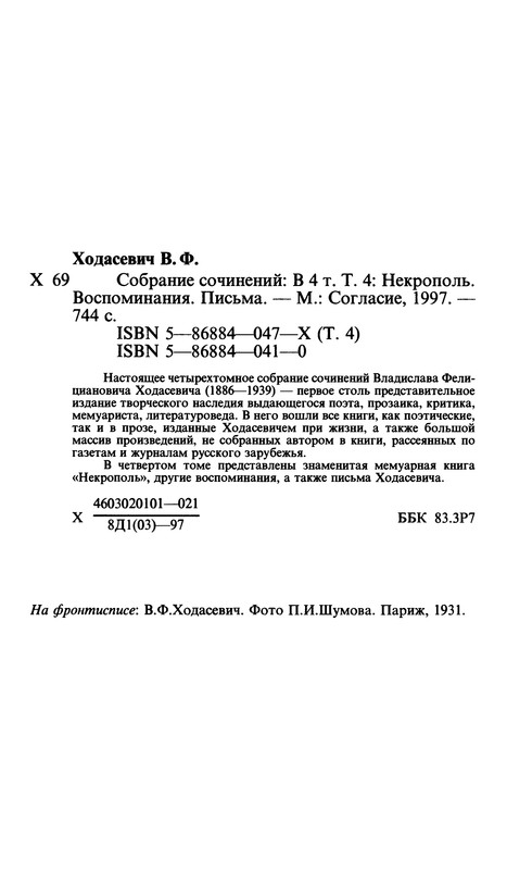 p0742