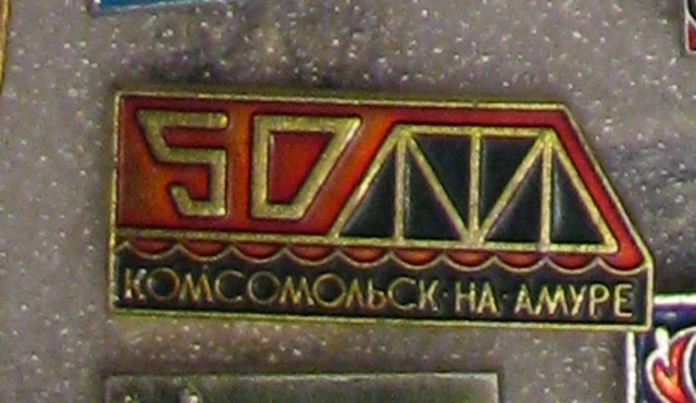 мост - юб.
