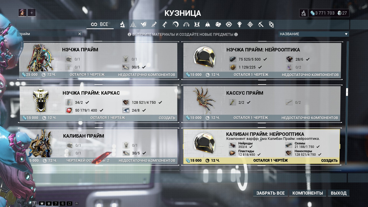 Скриншот 09 11 2025 08 18 14