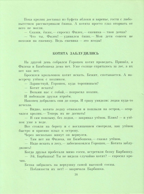 page-0042